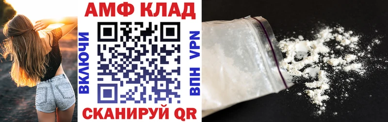 АМФЕТАМИН 97%  купить наркоту  Харовск 