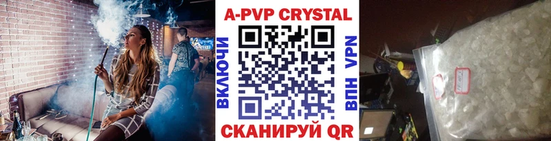 Alpha PVP Crystall  купить  цена  Харовск 