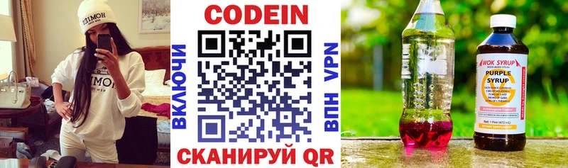 Кодеиновый сироп Lean Purple Drank Харовск