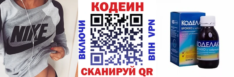 Кодеиновый сироп Lean Purple Drank  darknet какой сайт  Харовск 