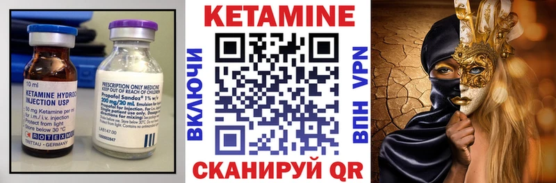 площадка как зайти  Харовск  Кетамин VHQ 
