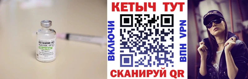 КЕТАМИН VHQ Харовск